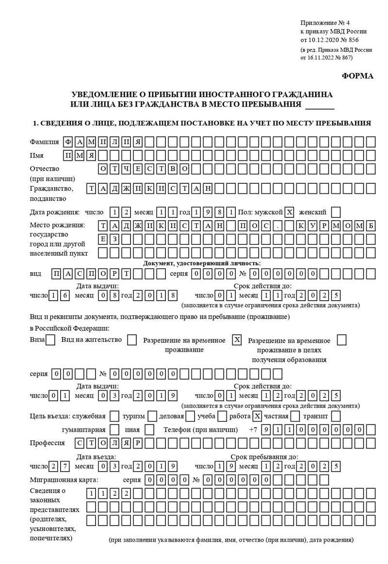 временная регистрация в Менделеевске временная регистрация в Менделеевске